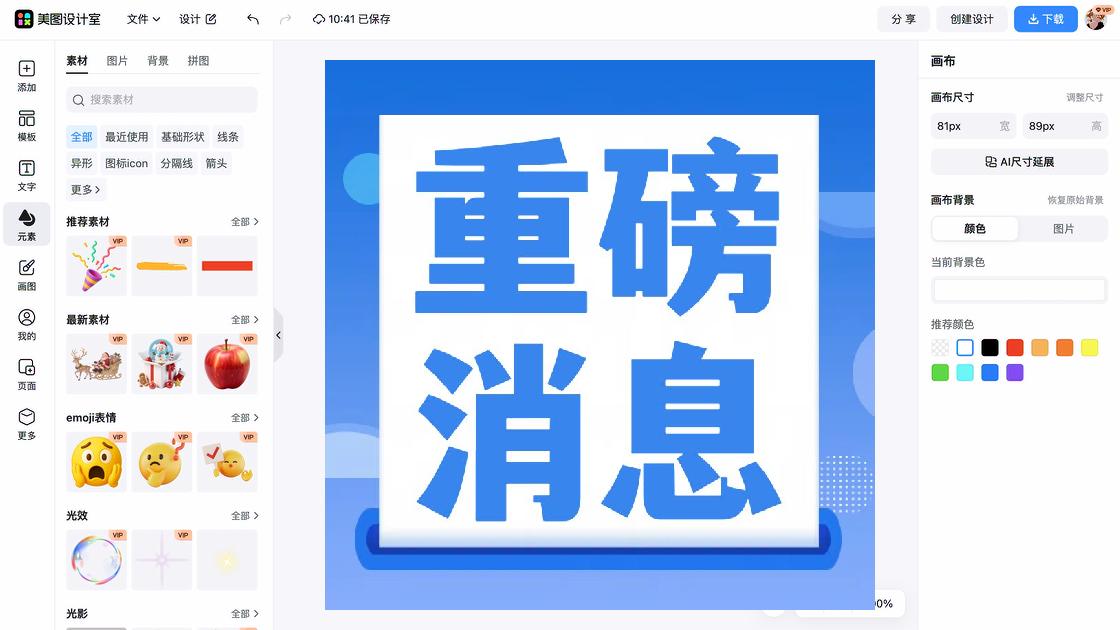 早报