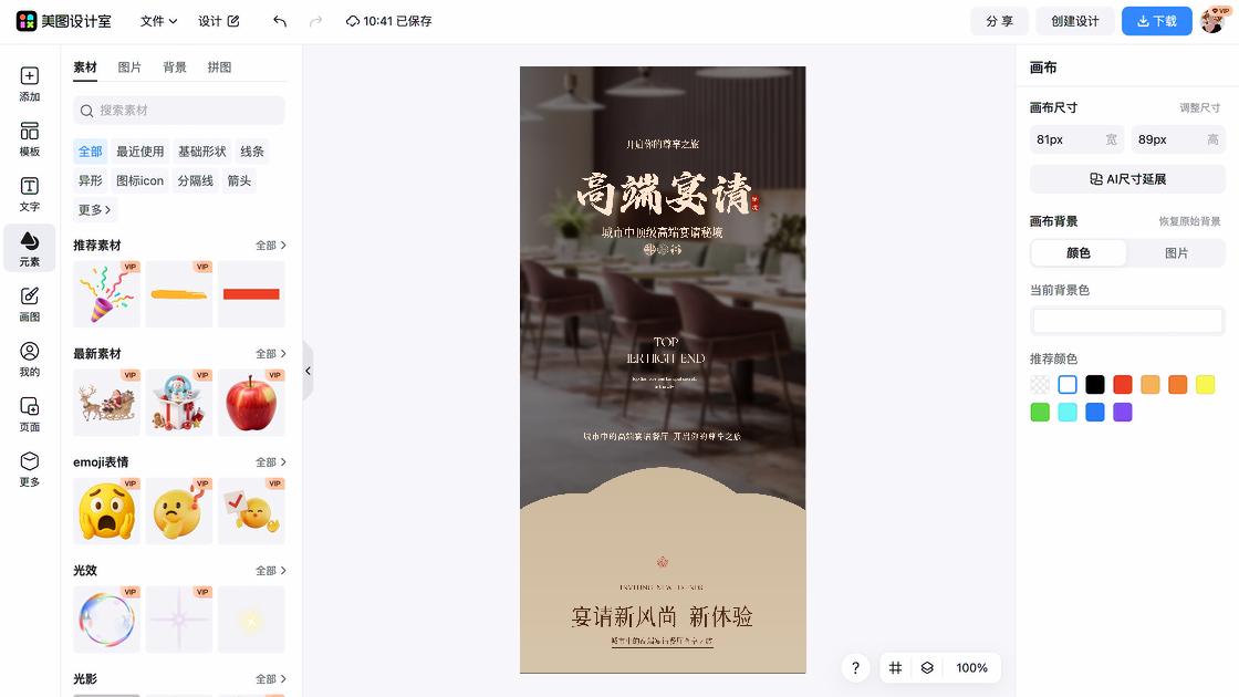 艺术展模板大全