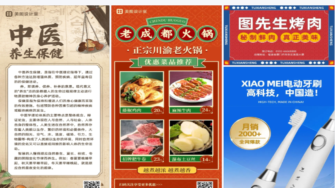 t恤产品海报