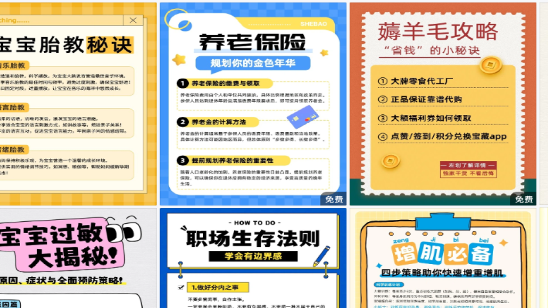 保湿霜折扣海报
