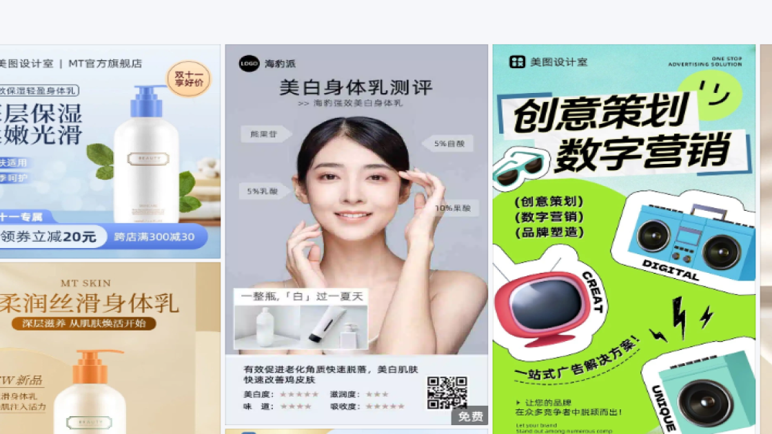 身体乳创意元素