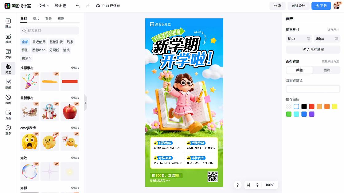 团队视觉元素