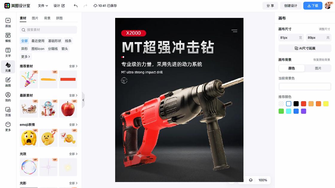 包包详情页设计