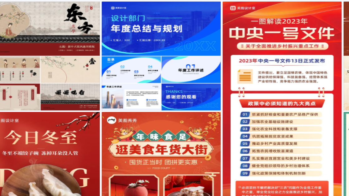 冬季服装图文结合