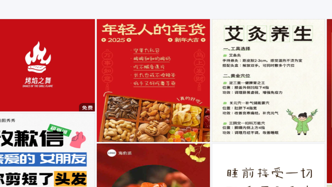 房地产素材下载