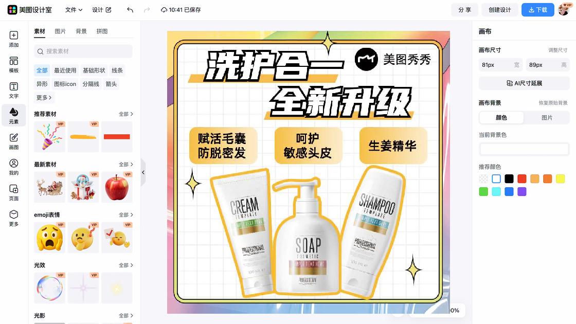 防脱