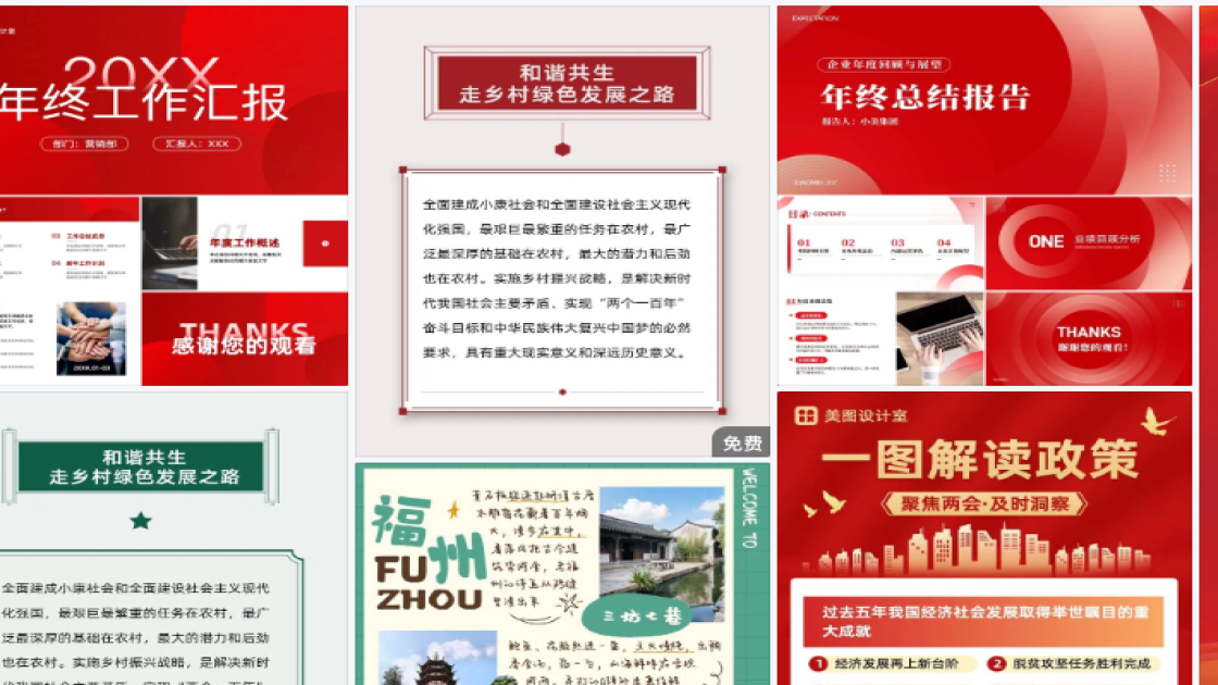 中国医师节促销海报