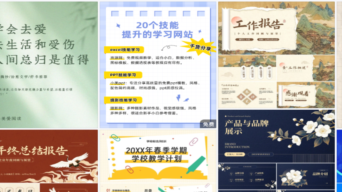 眼霜海报设计趋势