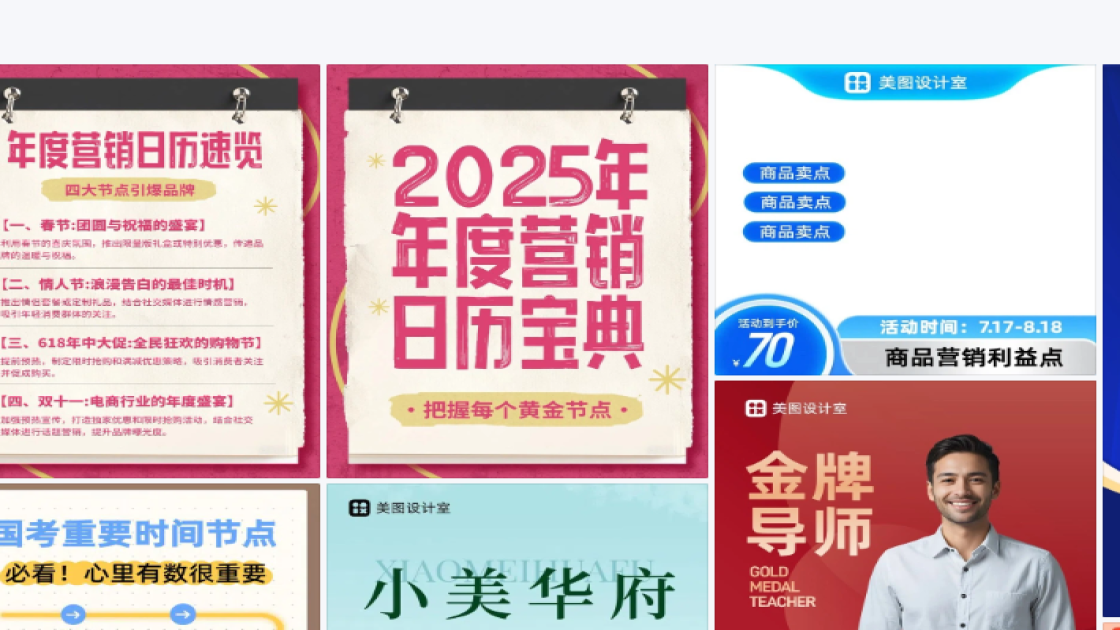 节点营销海报设计指南