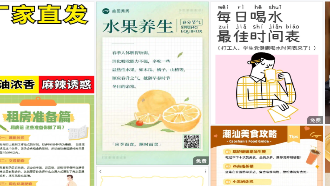 国际篮球日素材
