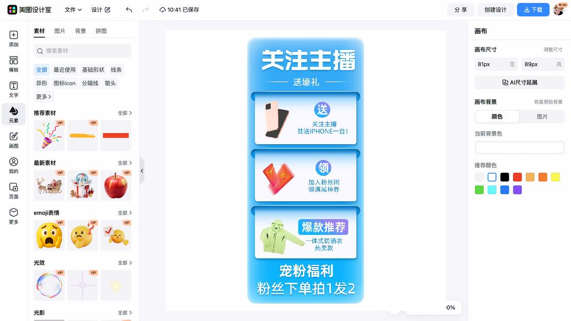 防晒衣品牌主视觉