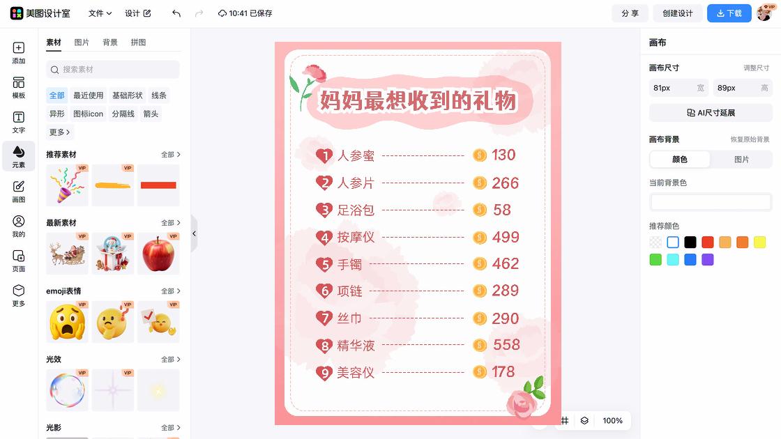 足浴品牌设计