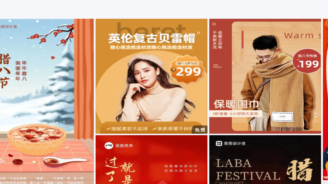 腊八节图文结合