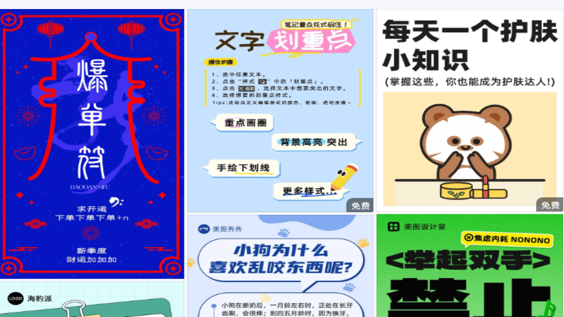 男士护肤促销海报