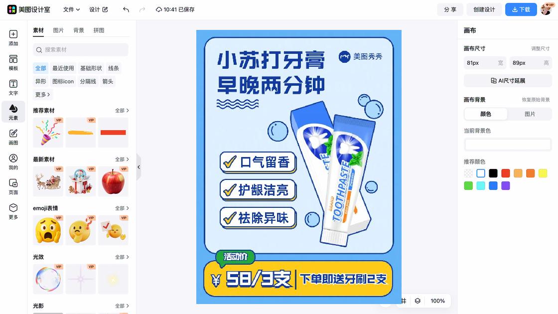 爱牙
