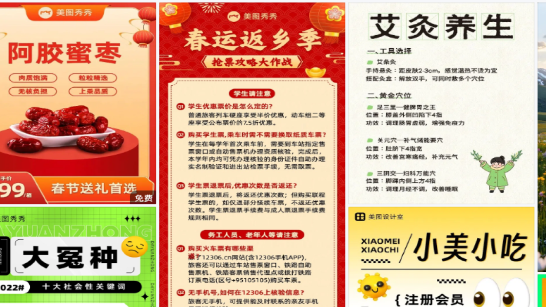 大暑营销模板