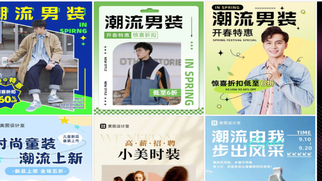 潮流服装品牌主视觉