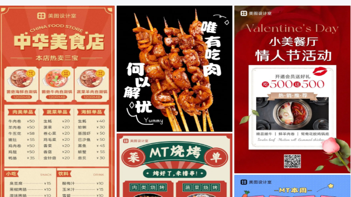 羊肉卷
