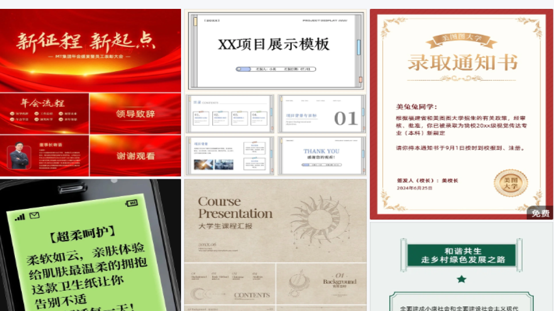 爆款女装电商营销图