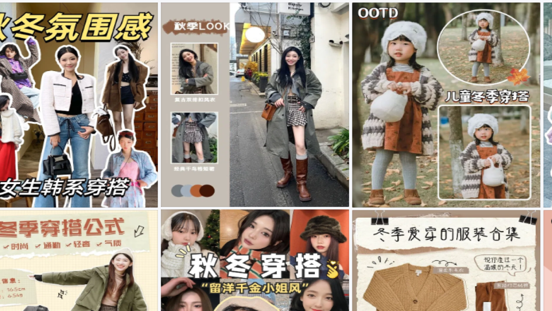 冬季穿搭品牌主视觉