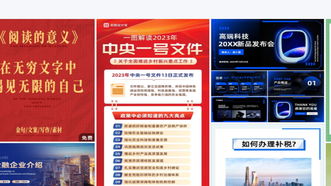 新品发布海报视觉升级