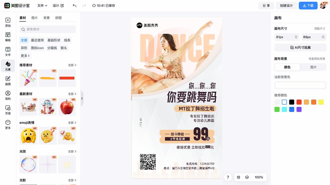 培训图片