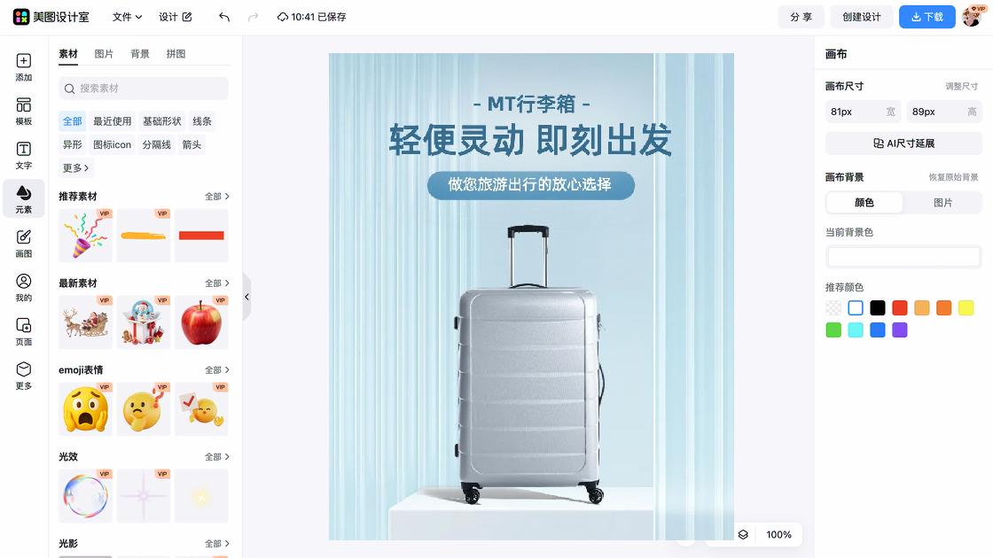 冬装详情页设计