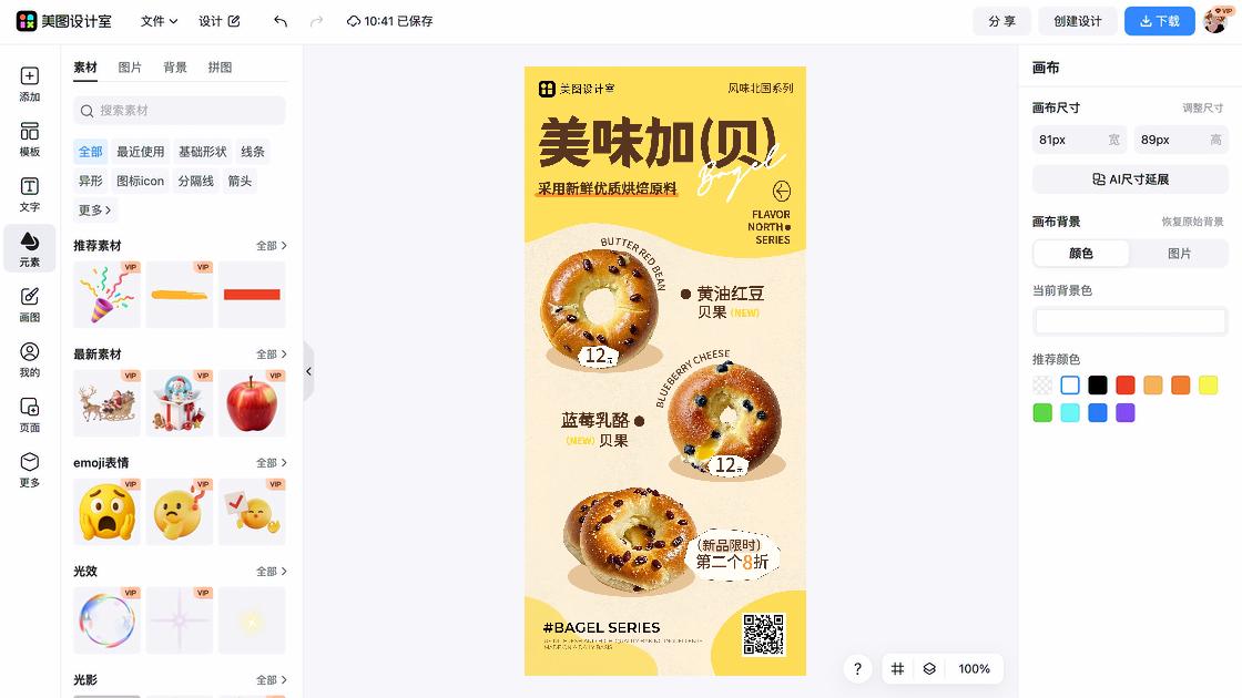 奶酪