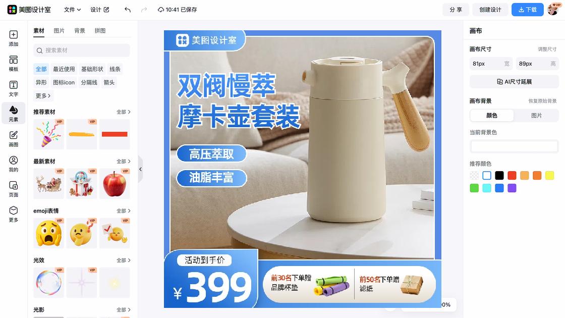 热水壶