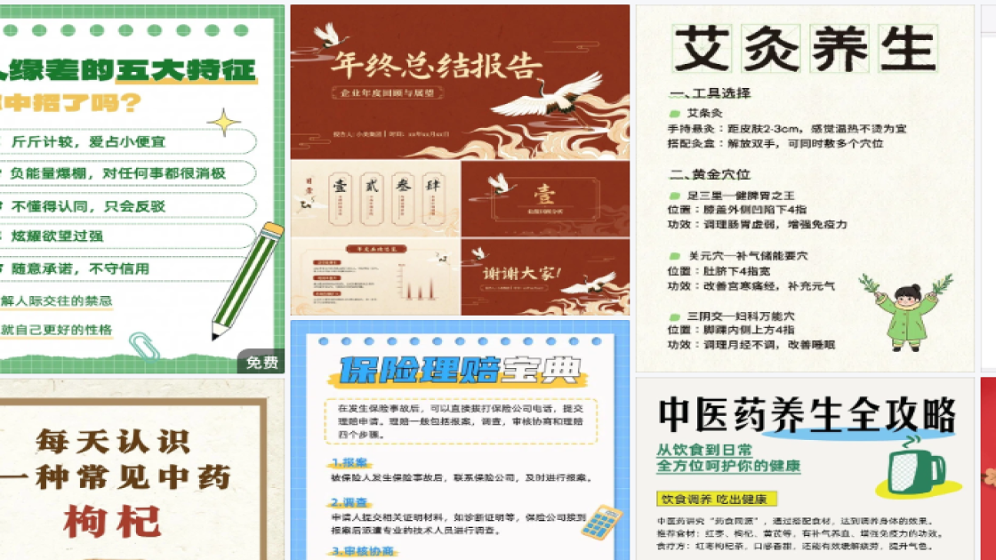 国际残疾人日宣传设计