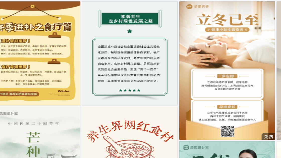眼妆主图排版