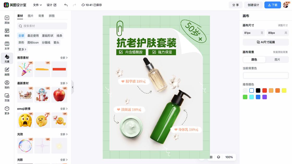淡斑素材