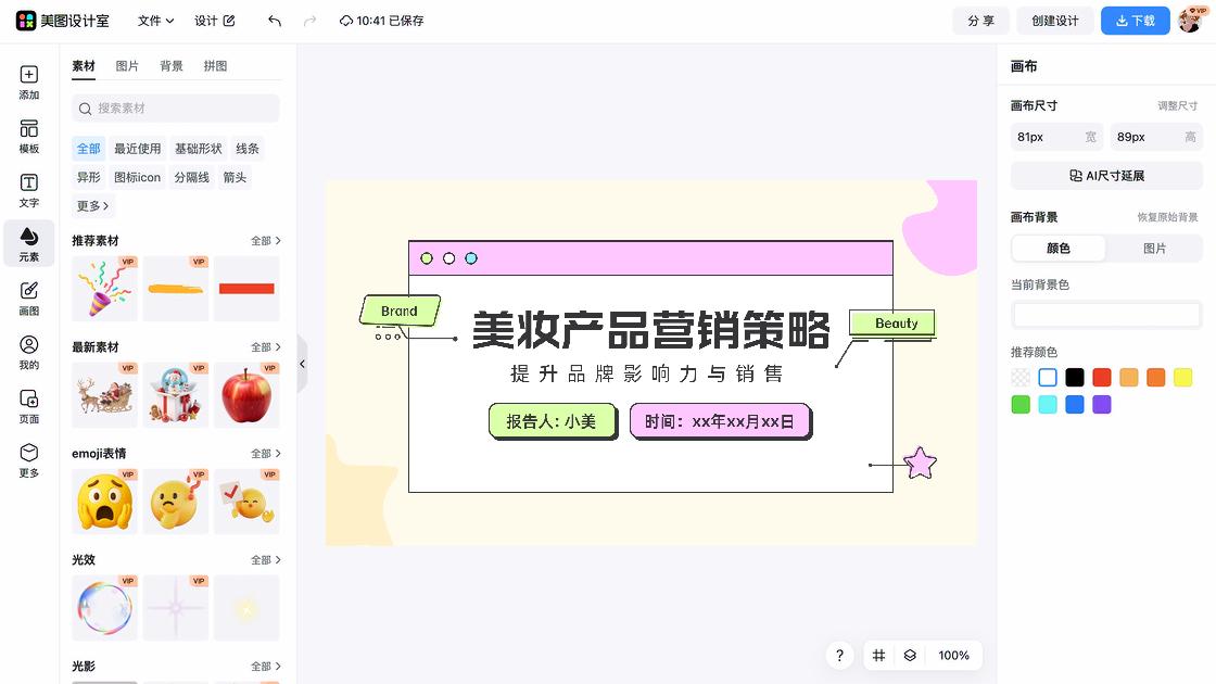 电商品牌视觉