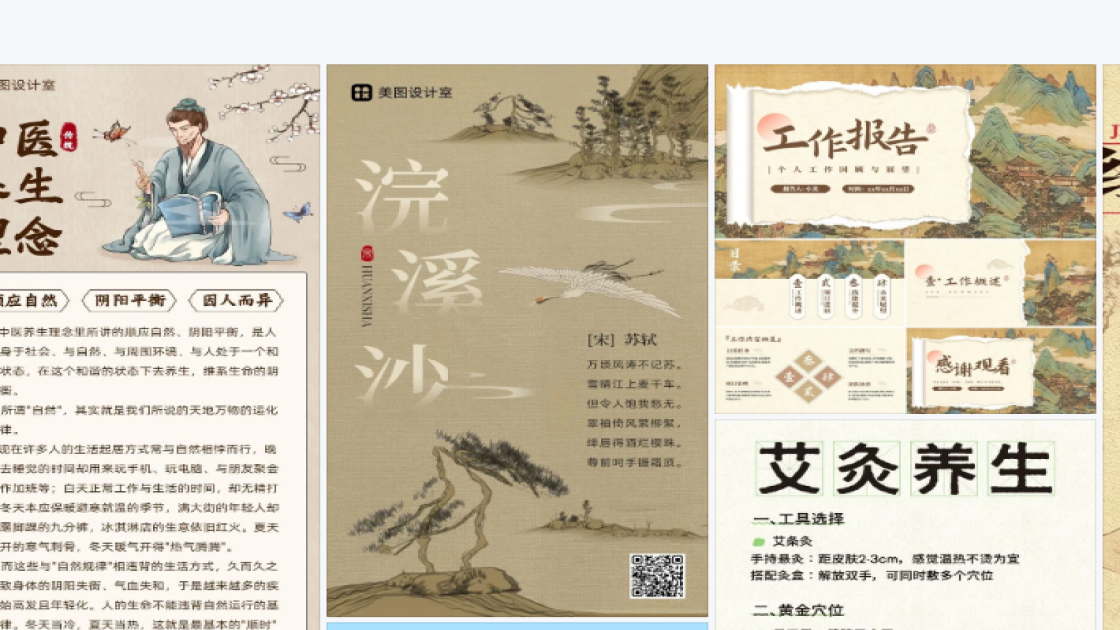 团队平面设计