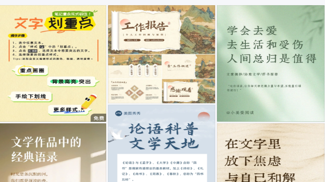 纹绣电商营销图