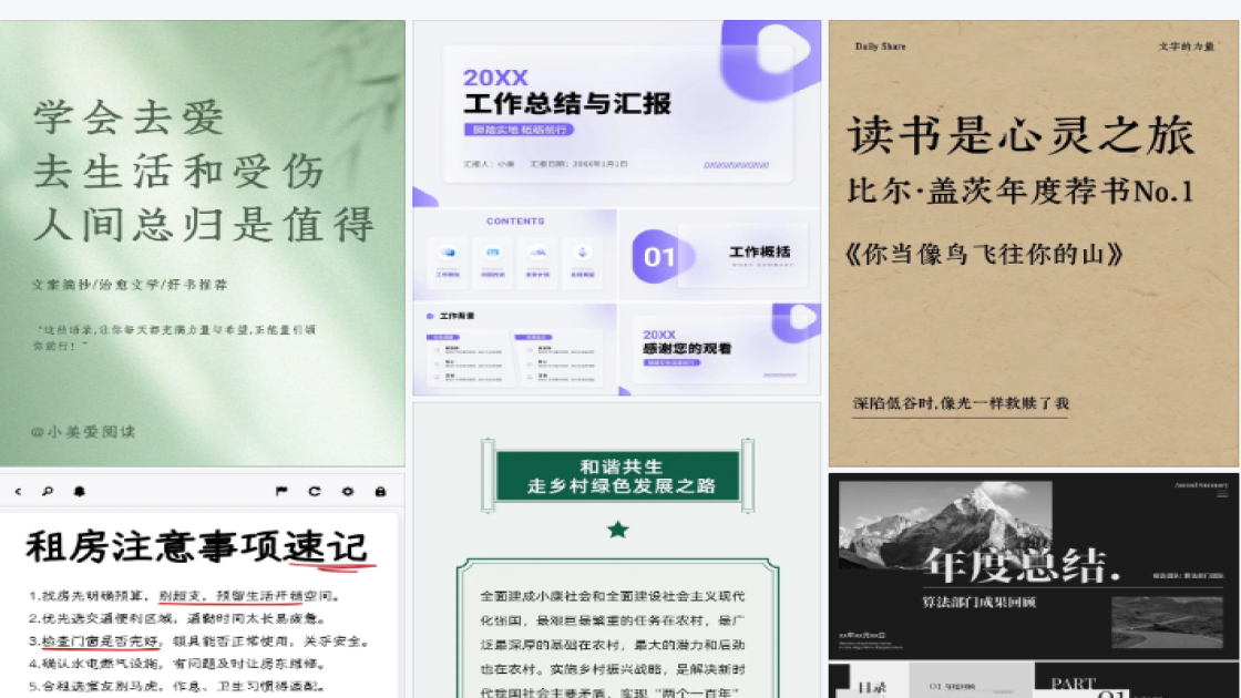 防晒霜推荐电商视觉图