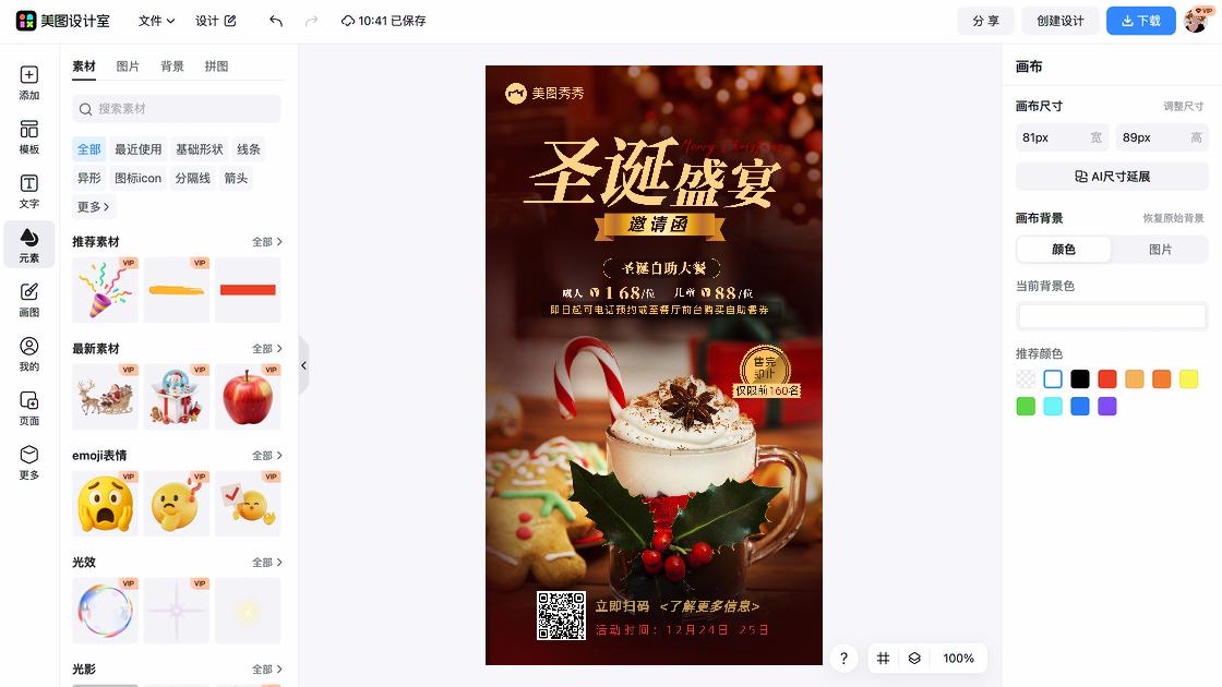 自助餐