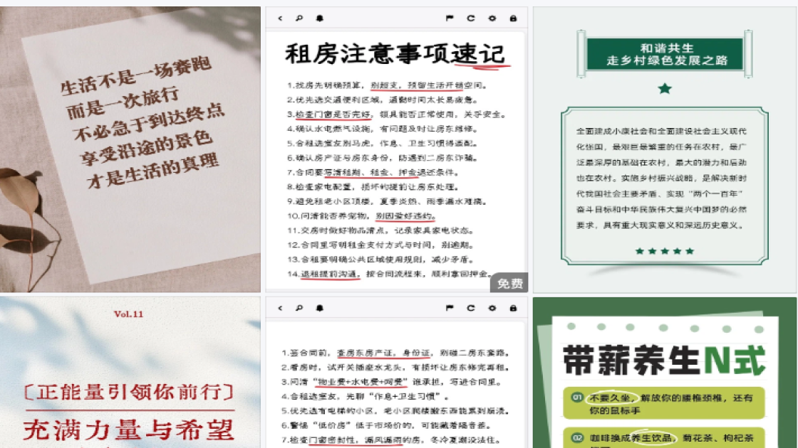 你好四月创意月签设计