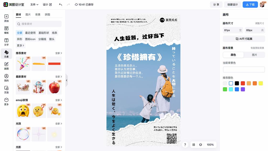 成长海报