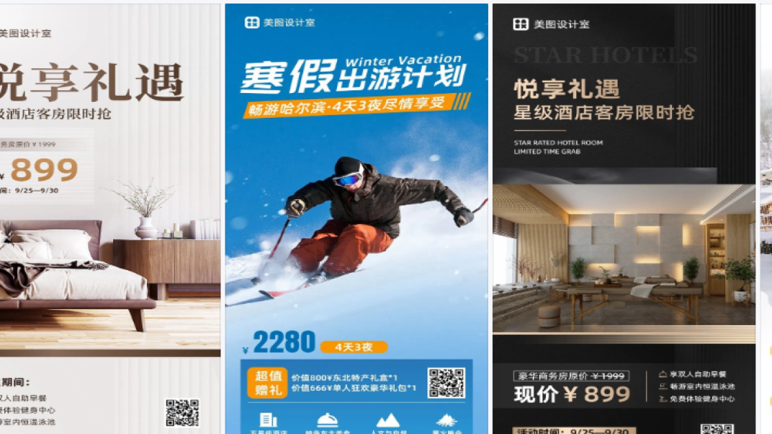 星级酒店品牌主视觉