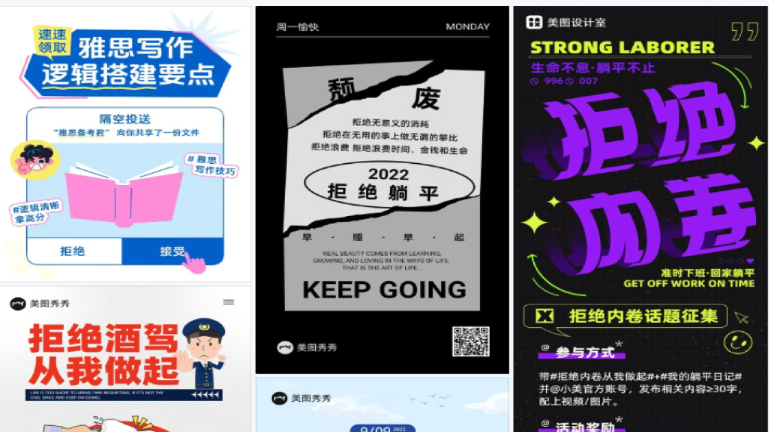 拒绝浪费