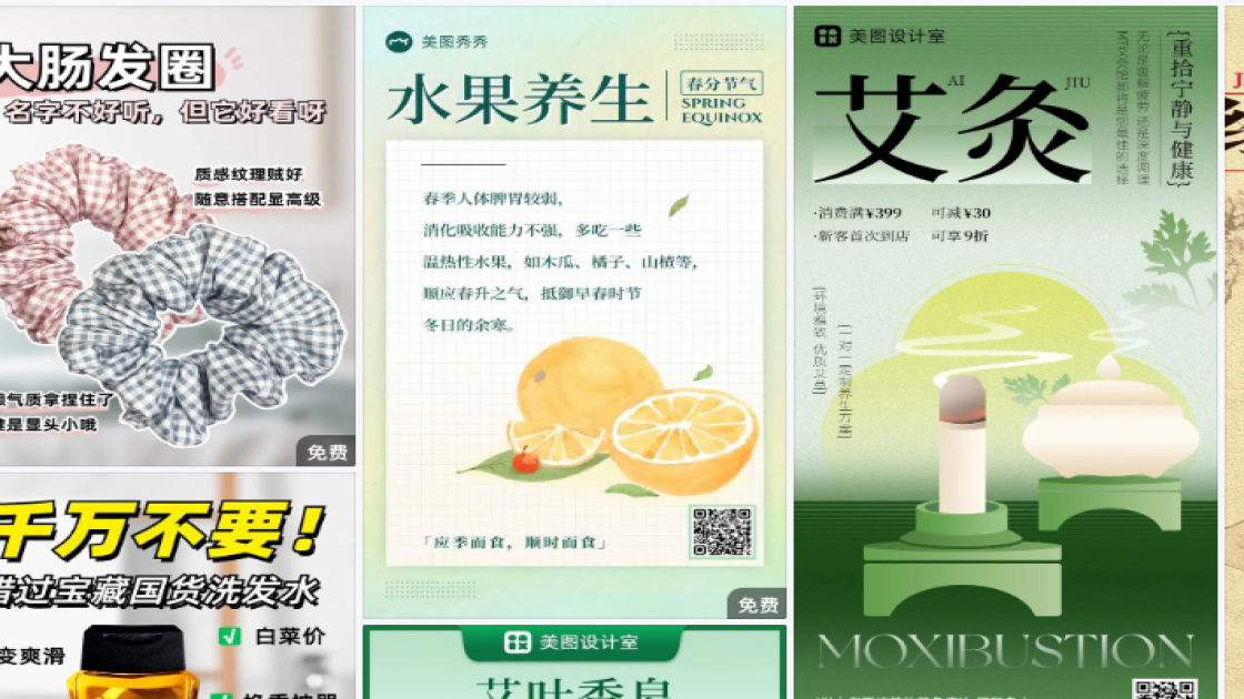 冬季服饰新品上架图