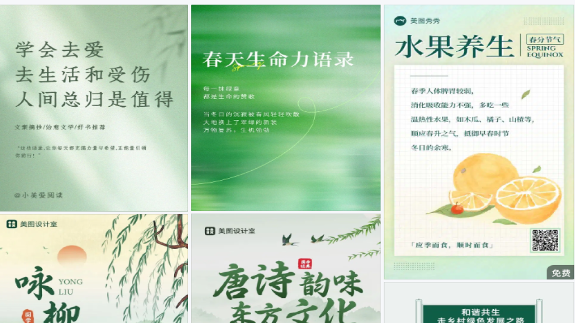温泉福利放送图