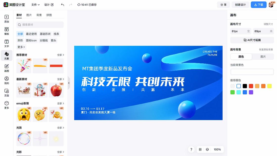 护手霜新品首发