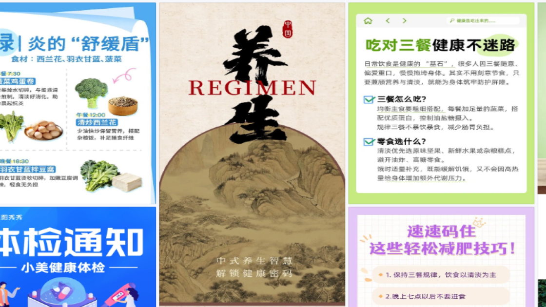 清单海报设计网站