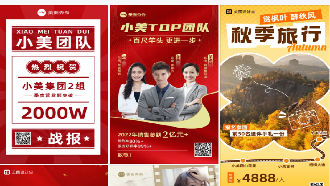 美团图片