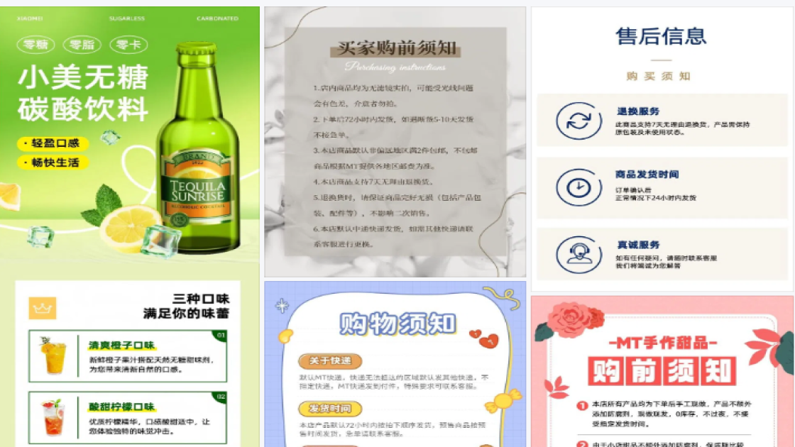 7天无理由退换货
