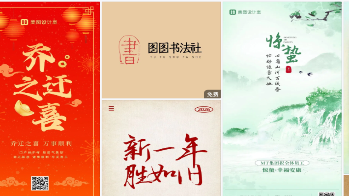 服饰图文结合