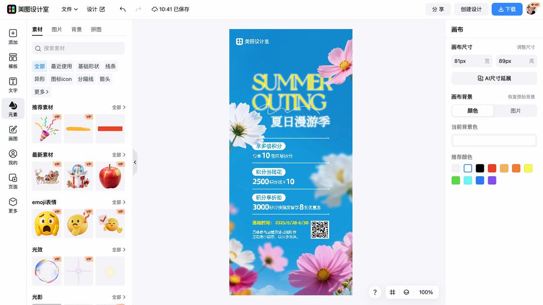 商场