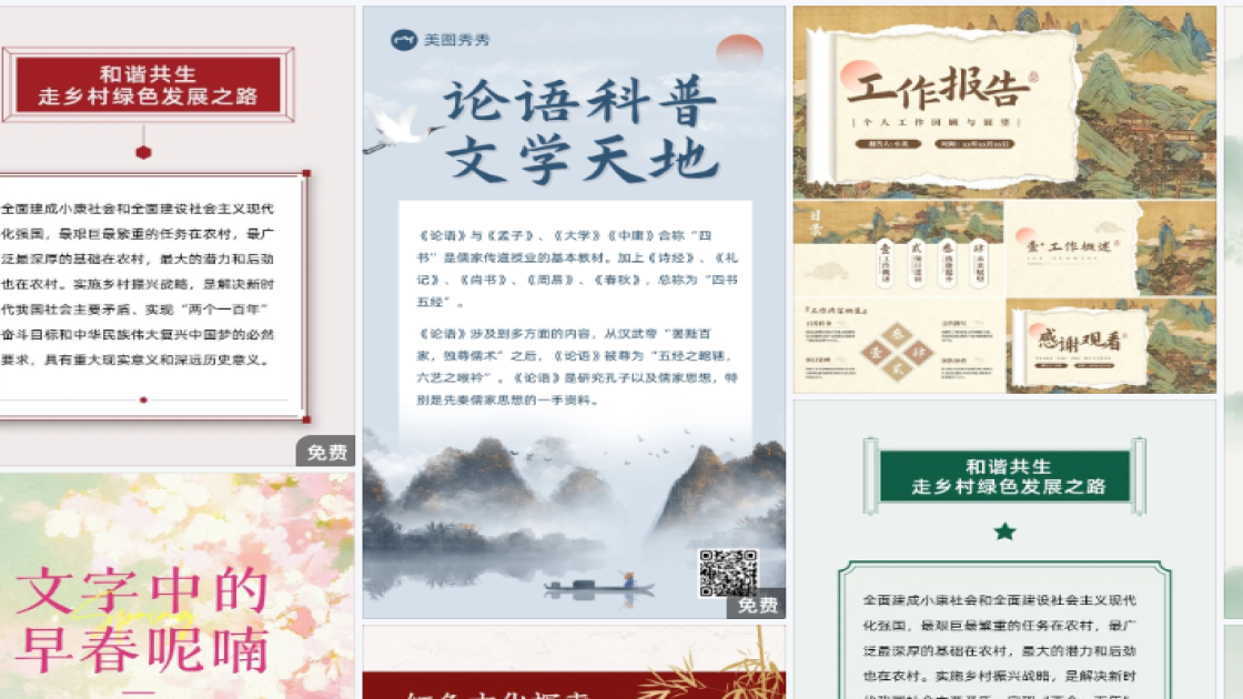 时尚服装详情页设计